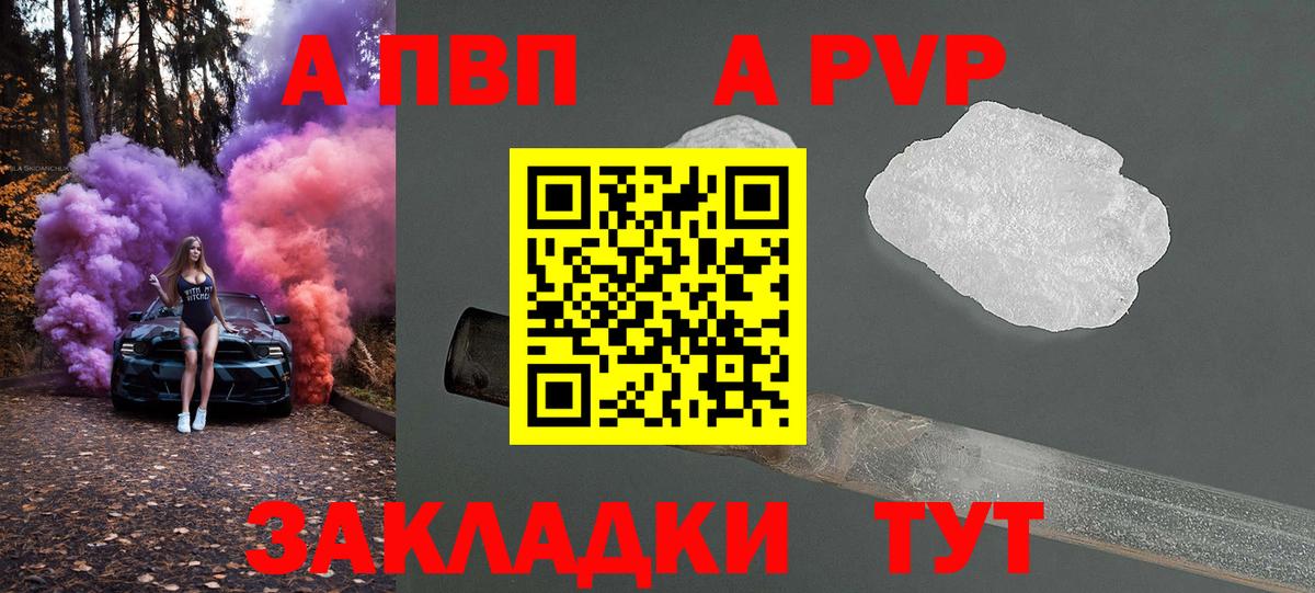 APVP крисы CK Аксай