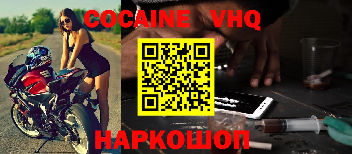 Кокаин Колумбийский  Кокаин 97%  Аксай  где найти наркотики  Вход с VPN 