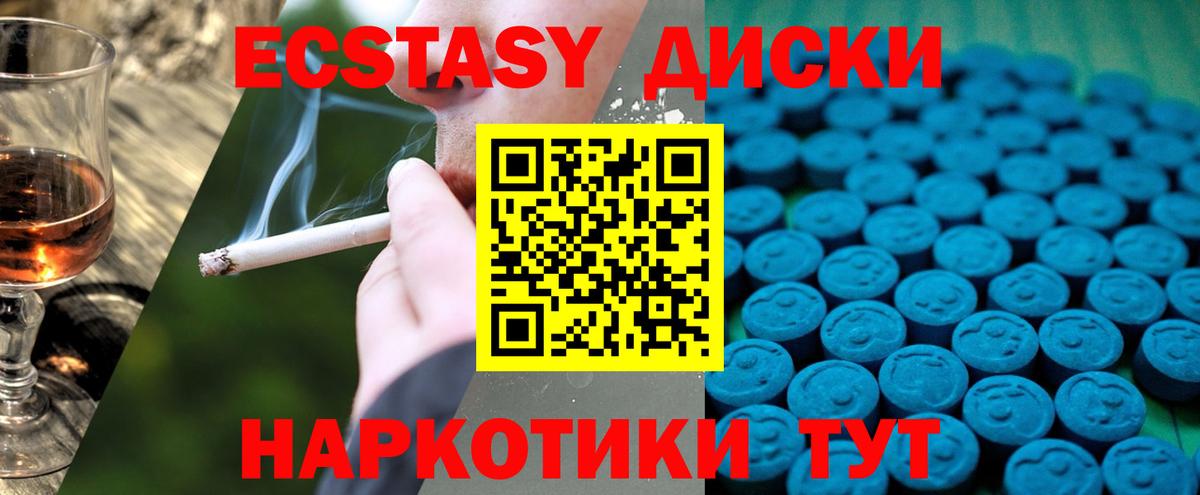 Экстази VHQ  Ecstasy  ЭКСТАЗИ бентли  omg сайт  Вход с VPN  Аксай 