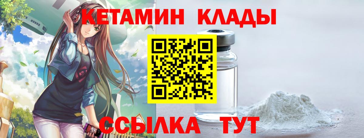 Аксай  Кетамин VHQ  Вход с VPN 