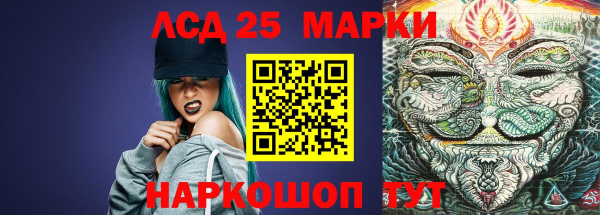 Лсд 25 экстази кислота Аксай