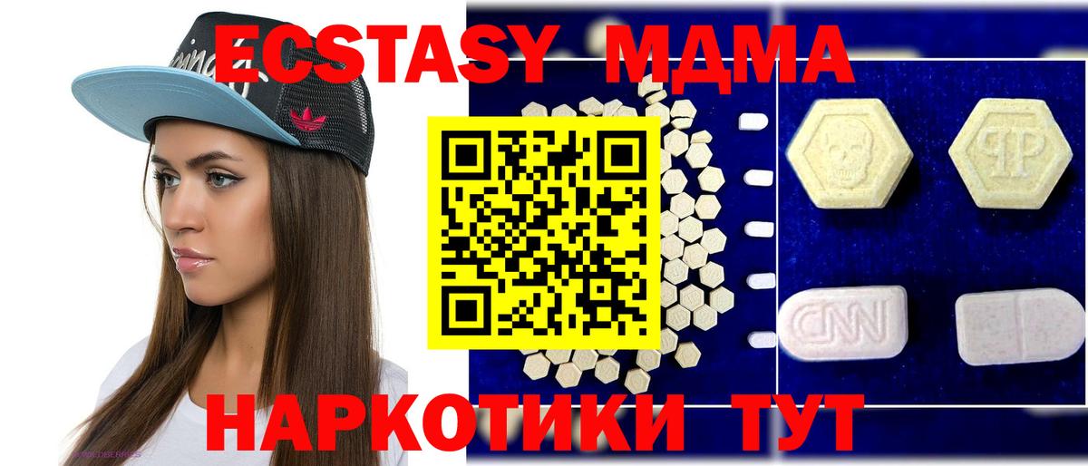 MDMA кристаллы Аксай