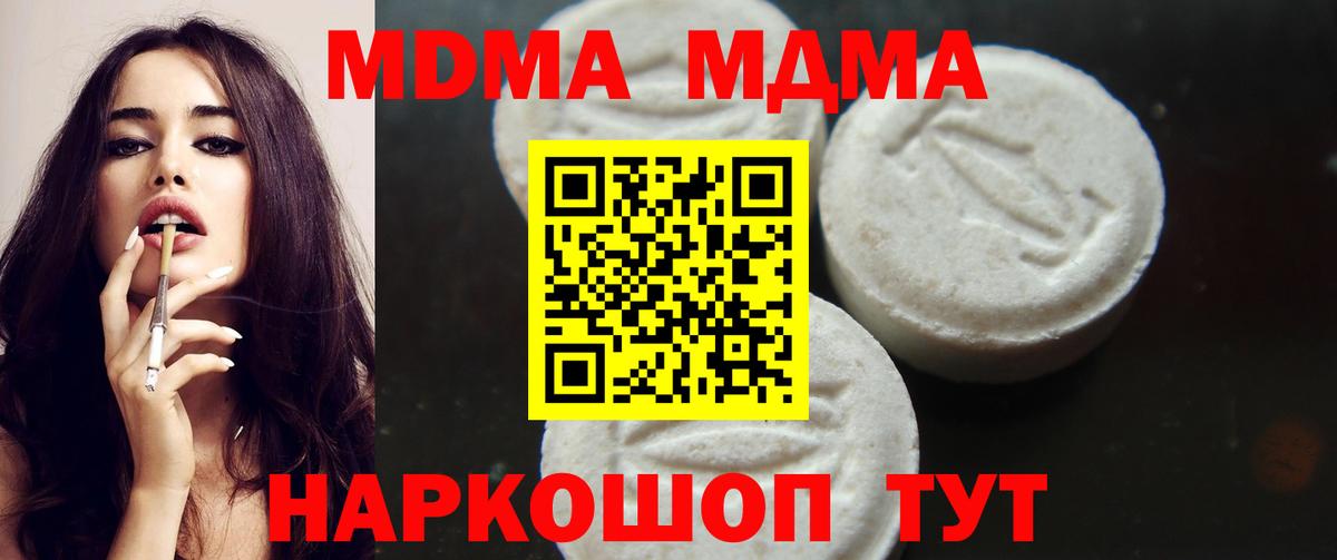 МДМА кристаллы  Вход с VPN  Аксай  МДМА кристаллы 
