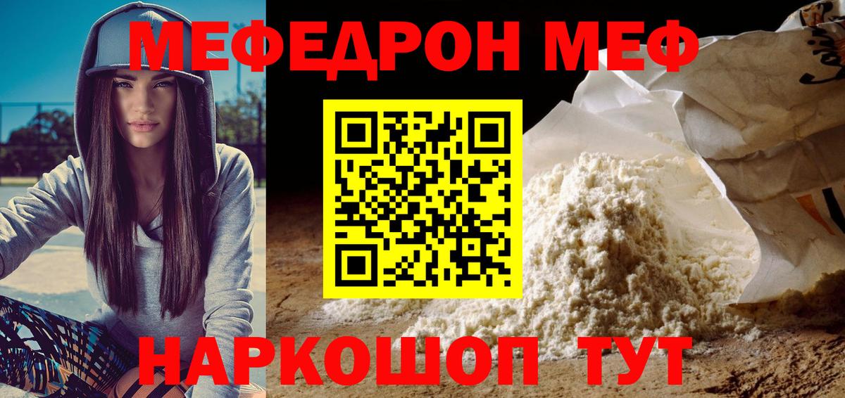 Меф мяу мяу кристаллы Аксай