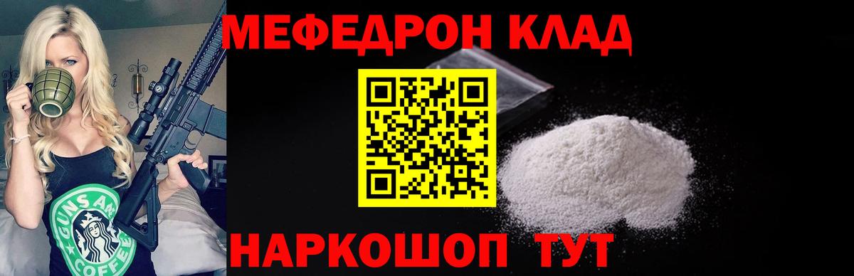 Аксай  МЯУ-МЯУ мяу мяу  Меф  МЯУ-МЯУ кристаллы  Вход с VPN 