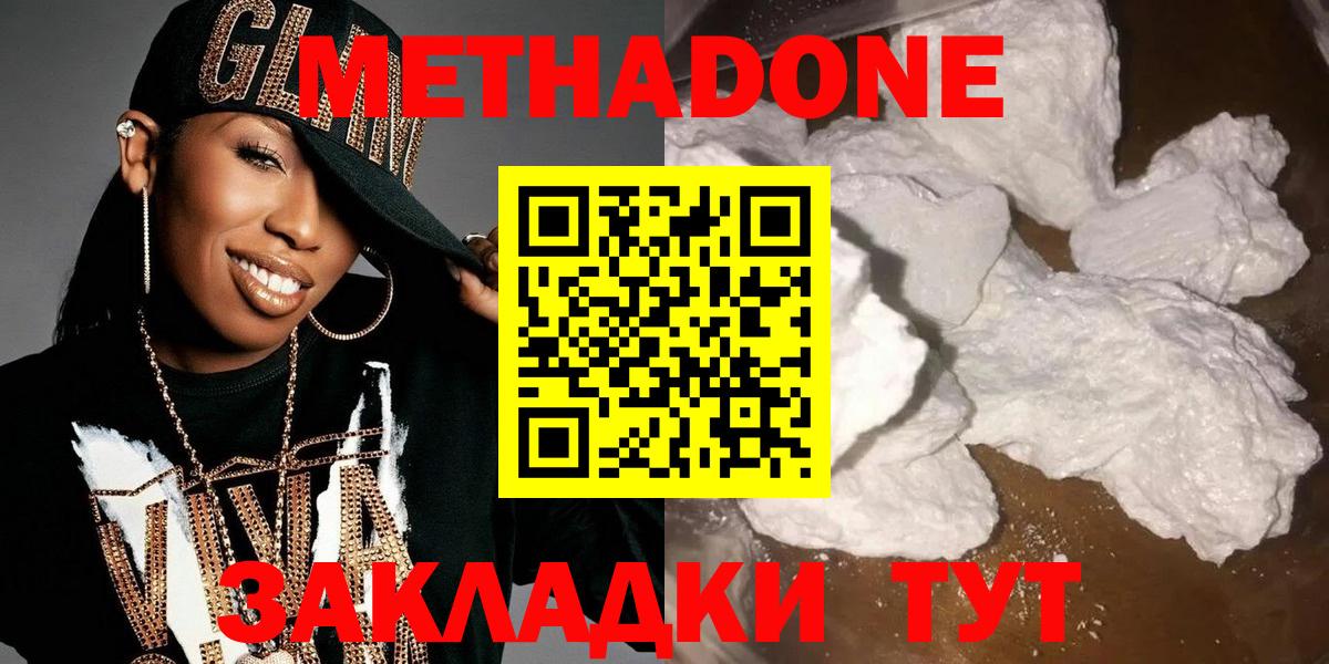 МЕТАДОН мёд Аксай