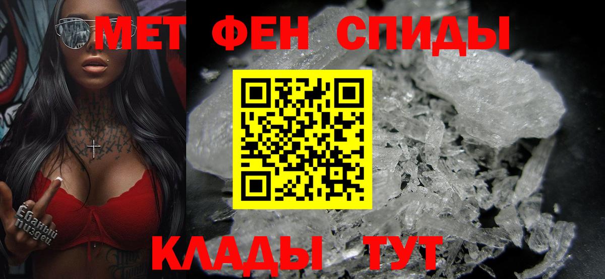 МЕТАМФЕТАМИН Декстрометамфетамин 99.9%  Первитин  Аксай  Вход с VPN 