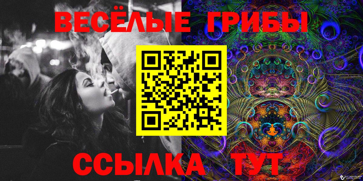 Псилоцибиновые грибы Magic Shrooms  Псилоцибиновые грибы мухоморы  Вход с VPN  Аксай 